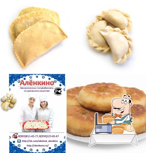 Алёнкино