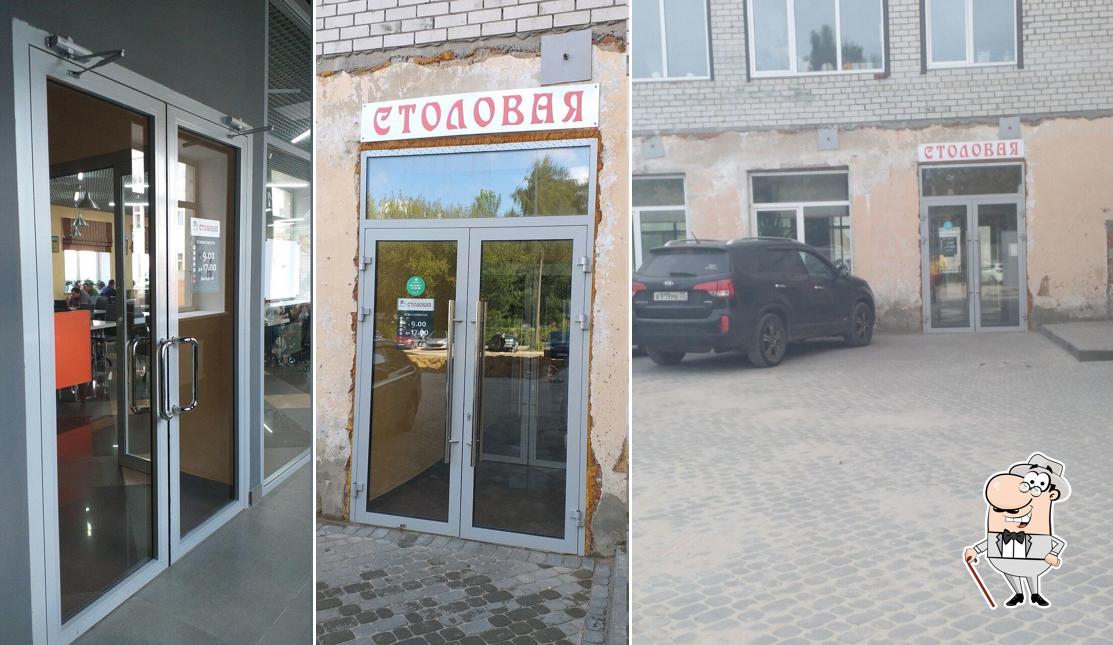 Столовая