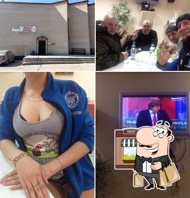 Уют