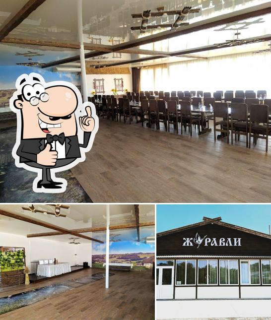 Журавли