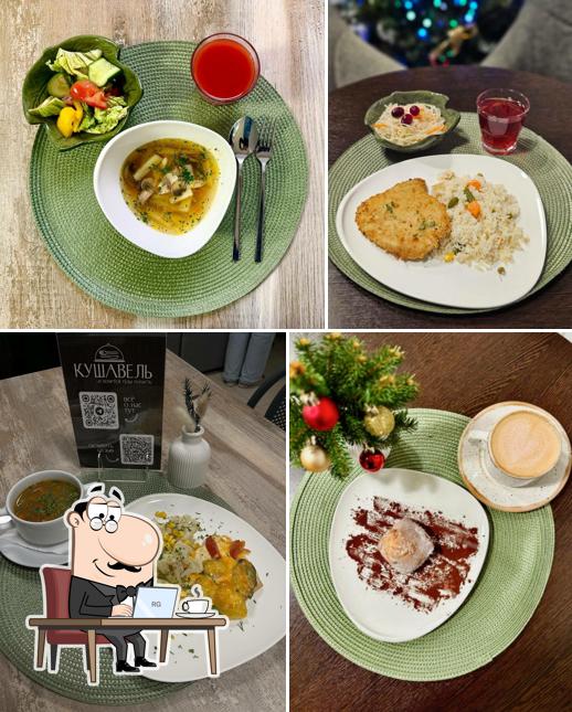 Кушавель