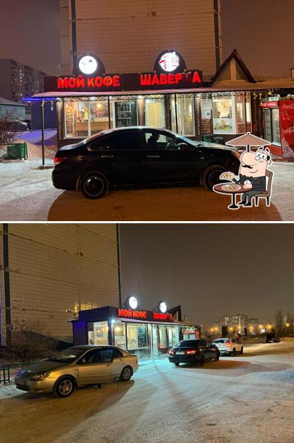 Мой кофе