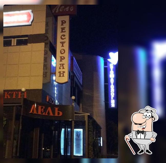 Ресторан Лель