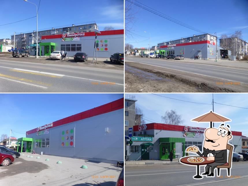 Пятёрочка