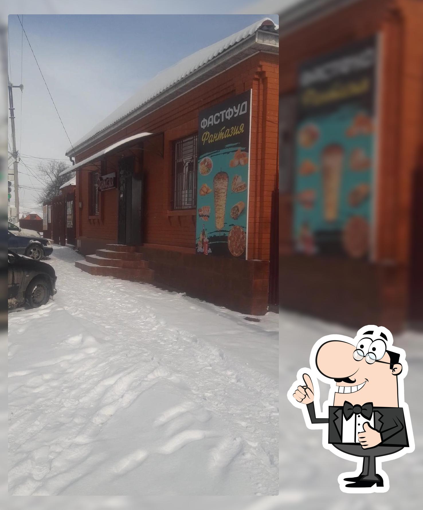 Кафе Фантазия
