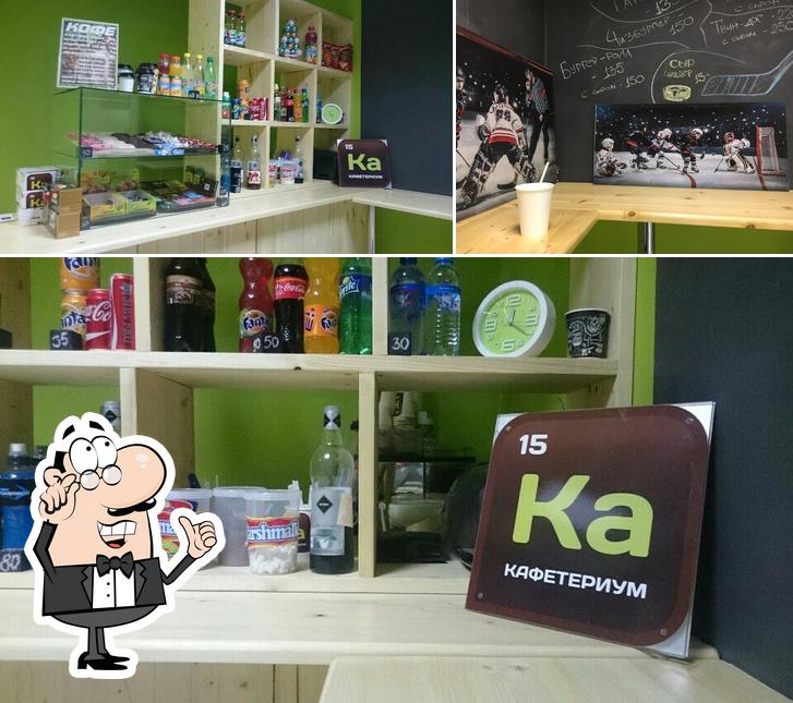Кафетериум Ка
