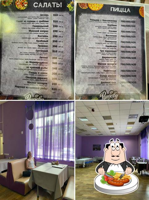 Рондеву
