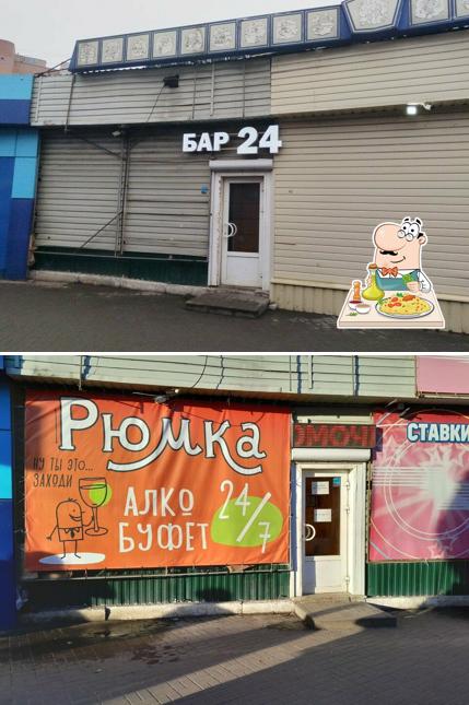 Рюмка