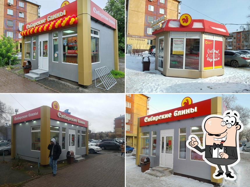 Сибирские блины