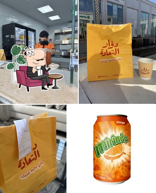 دوار السعادة