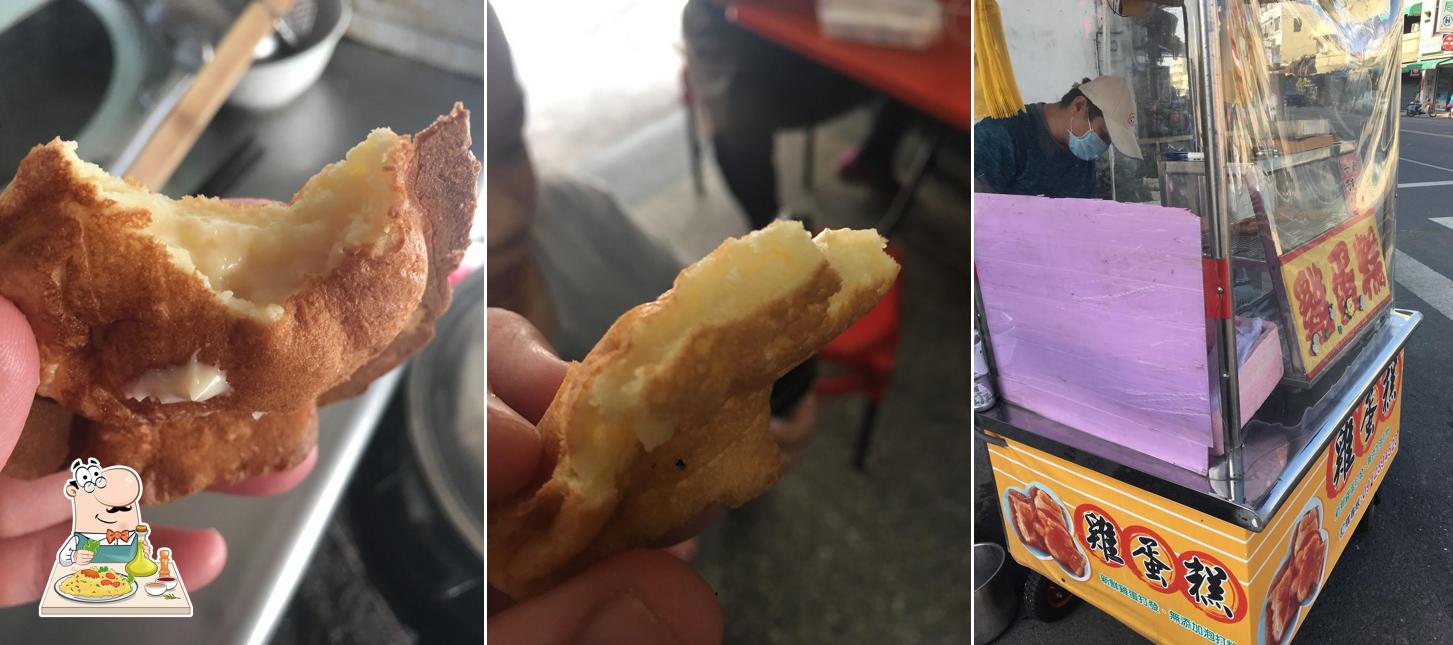 雞蛋糕