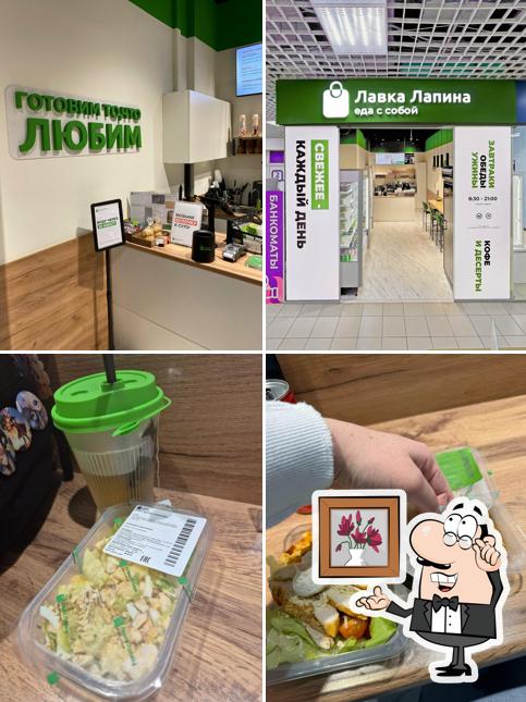 Лавка Лапина