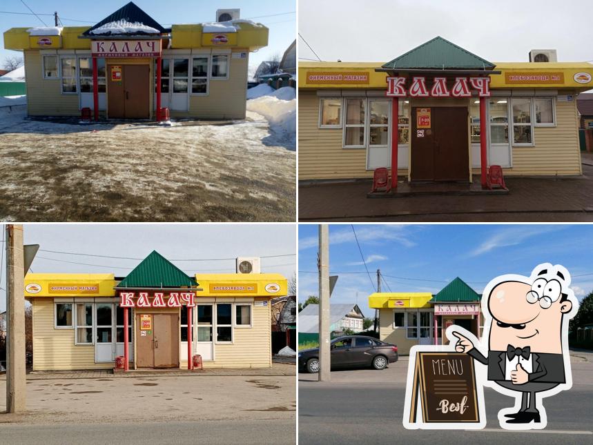 Калач