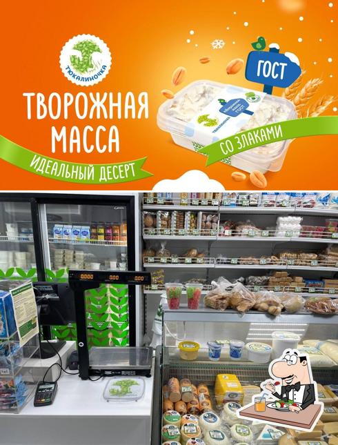 Тюкалиночка