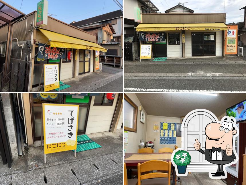 にこにこお好み焼き