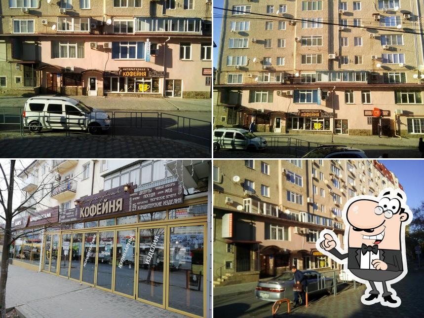 Внешнее оформление "Литературная кофейня От А ДО Я"