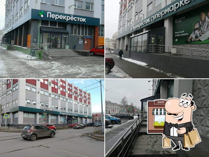 Перекрёсток