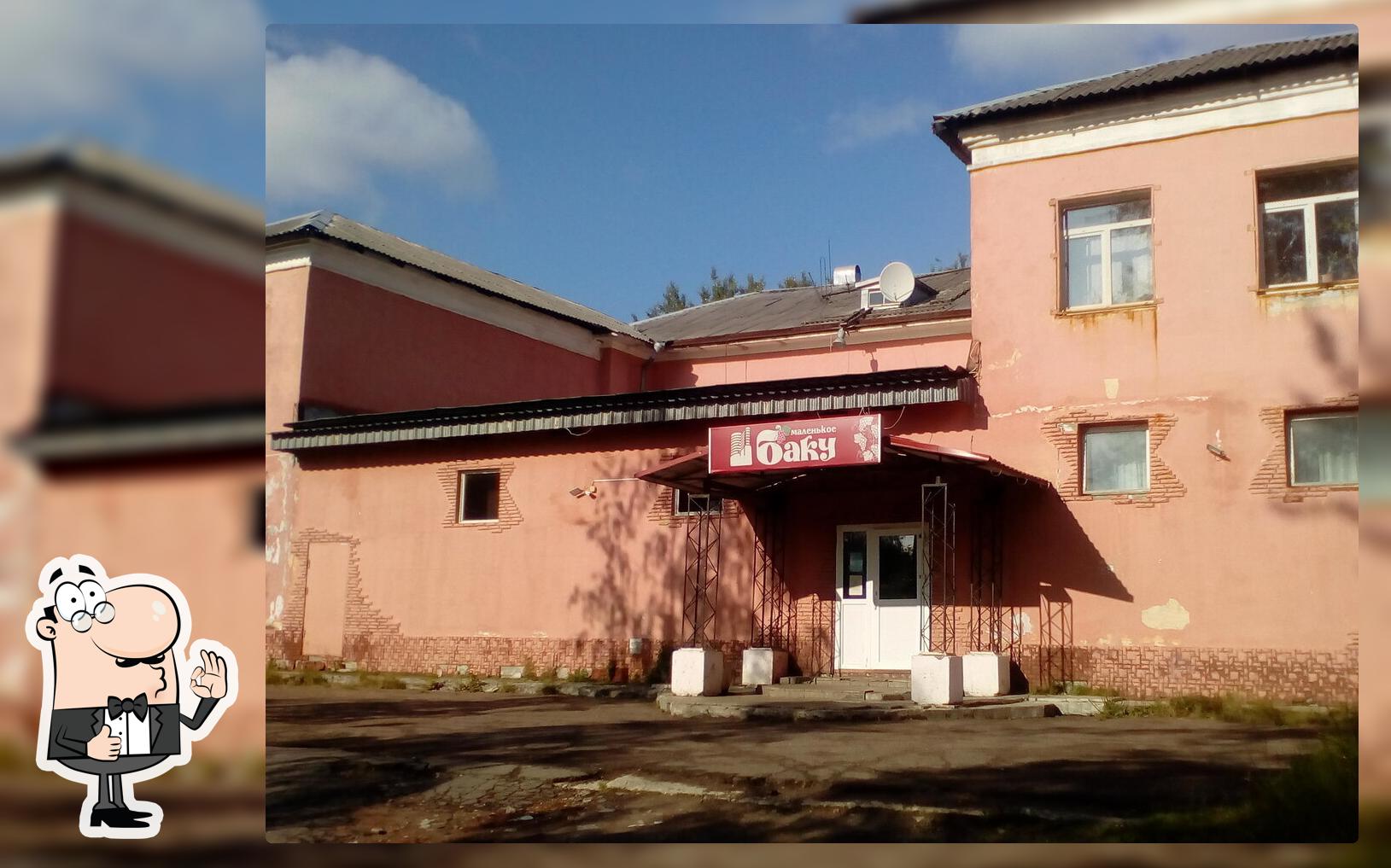 Маленькое Баку