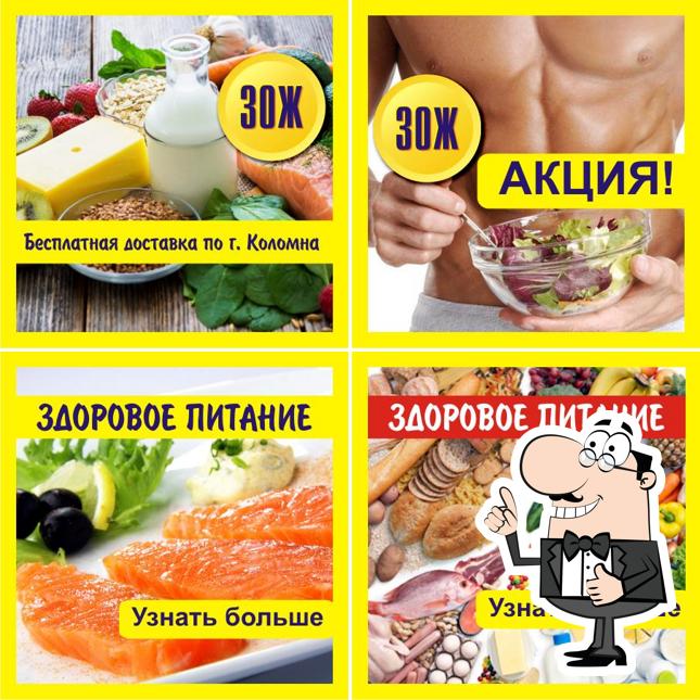 Правильное питание FoodForYou