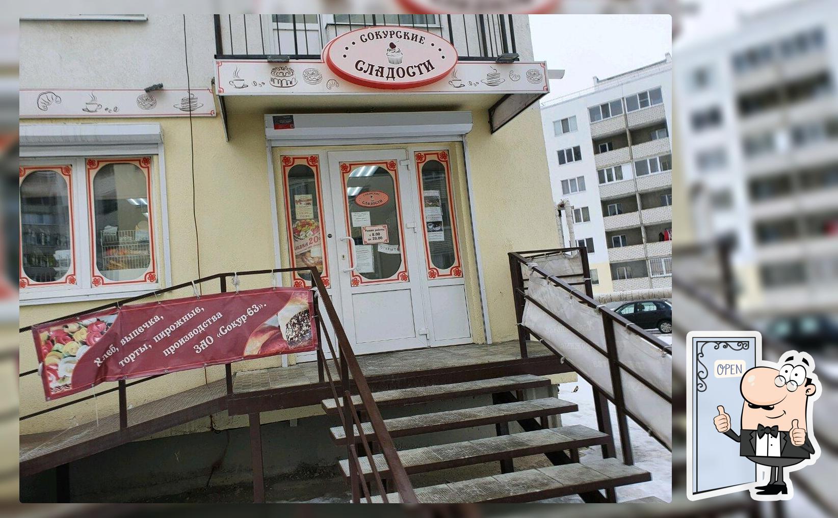 Сокурские сладости