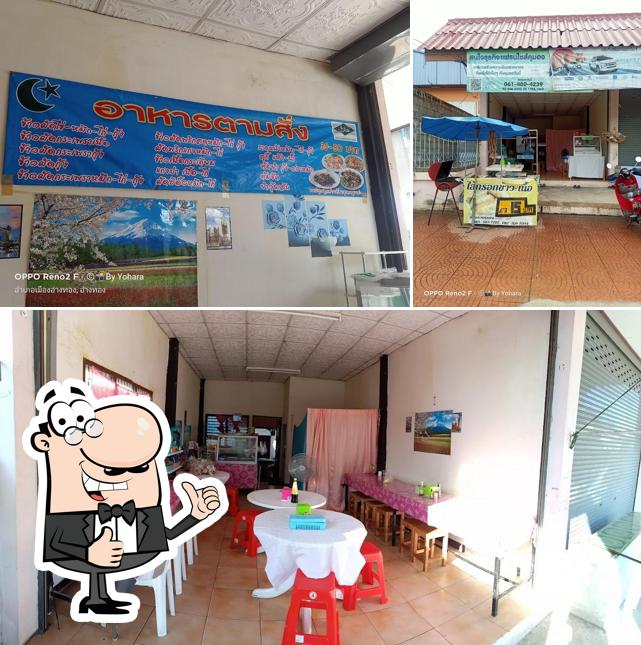ร้านอาหารอิสลามอัสมา Asma Halal Food