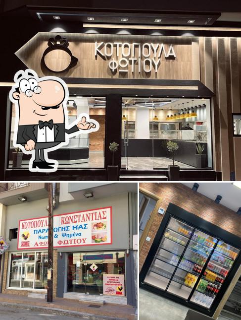 ΚΟΤΟΠΟΥΛΑ ΑΡΙΔΑΙΑΣ ΑΦΟΙ ΦΩΤΙΟΥ