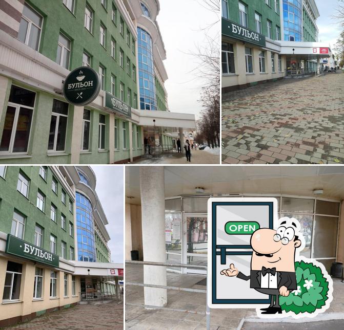 Бульон