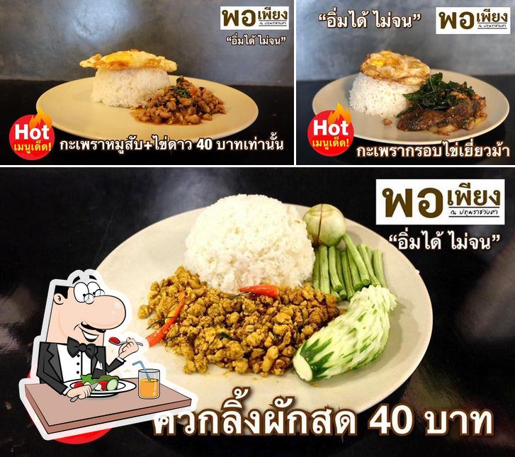 ร้านพอเพียง ณ ปุทมราช - Por PEANG