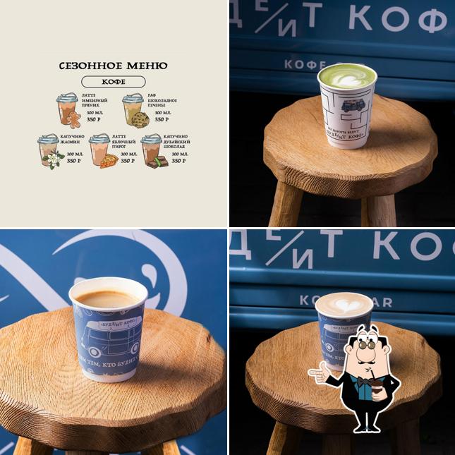 Буде/ит кофе