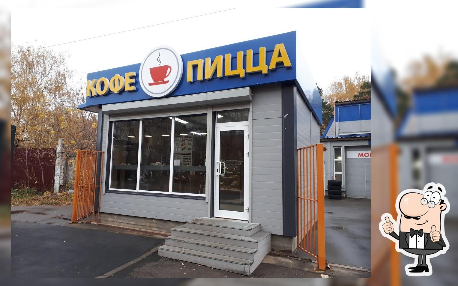 Кофе И ПИЦА