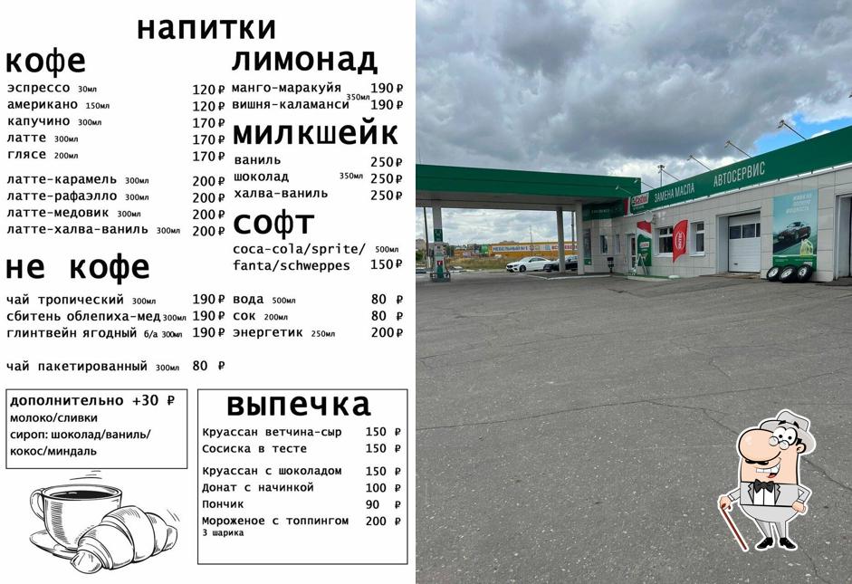 Кофейня