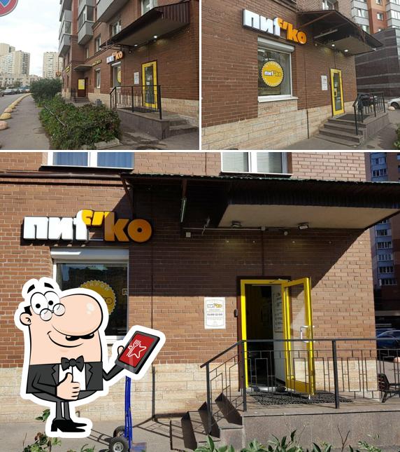 Пифко