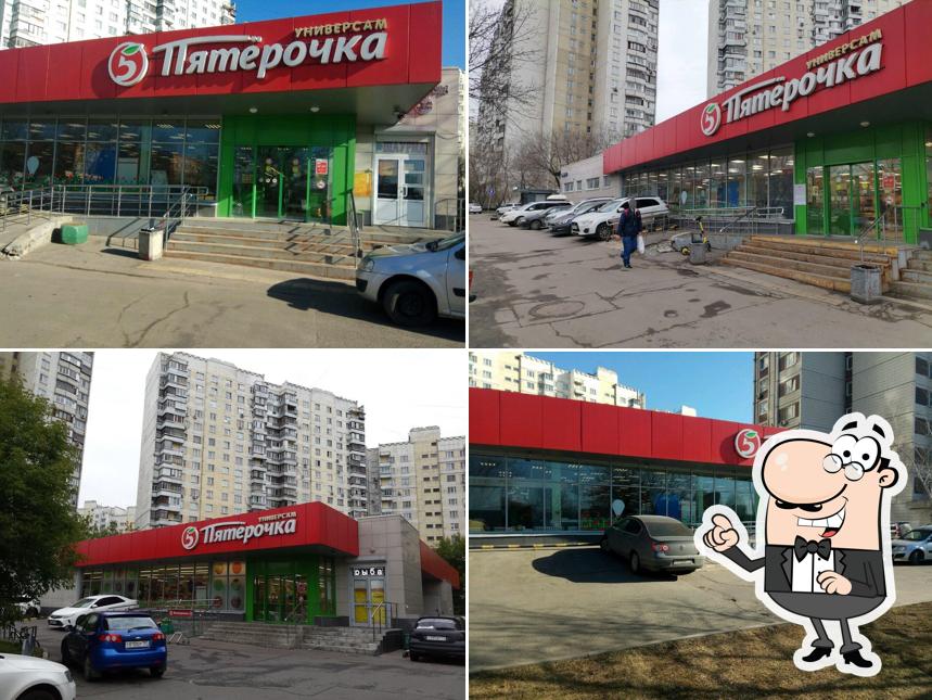 Пятёрочка