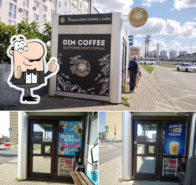 Дим кофе