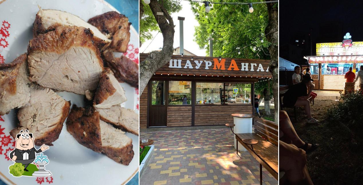 ШаурМангал