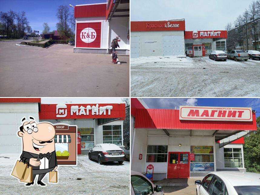 Магнит