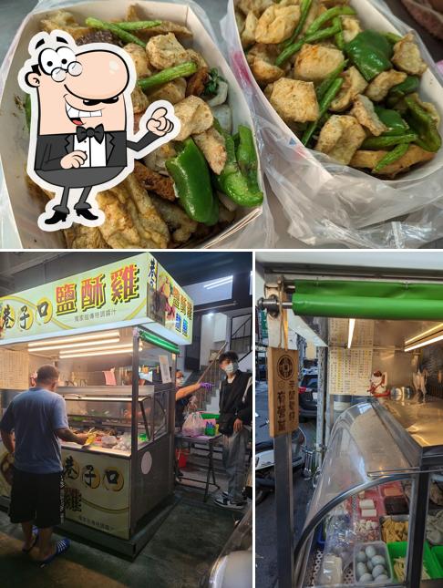 巷子口鹹酥雞