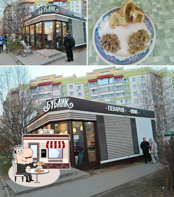 Бублик