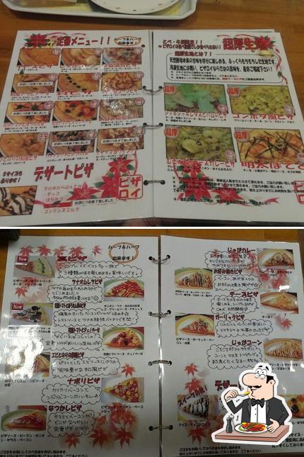 ピザロイヤルハット 牛渕店