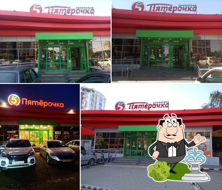 Пятёрочка
