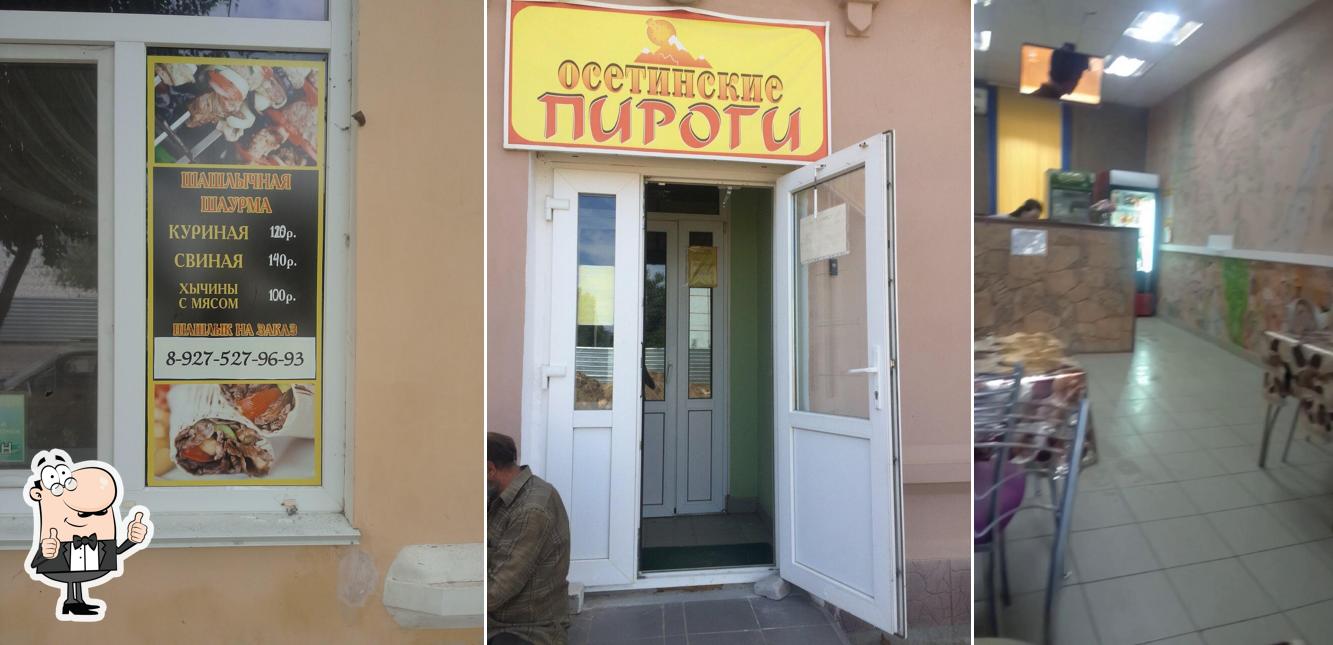 Осетинские пироги
