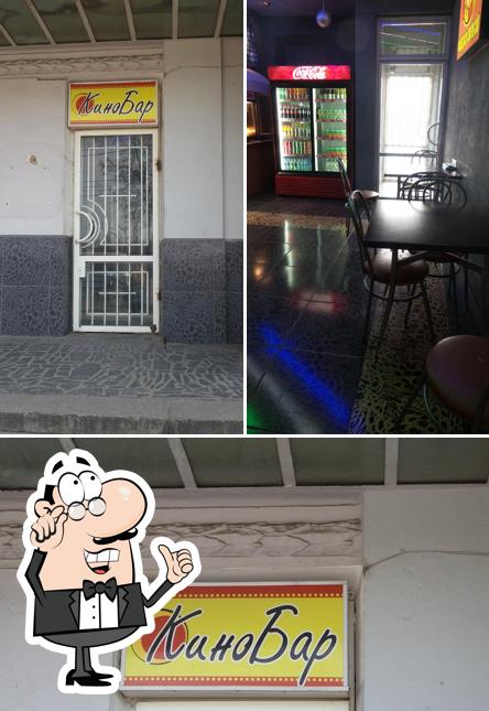 КиноБар