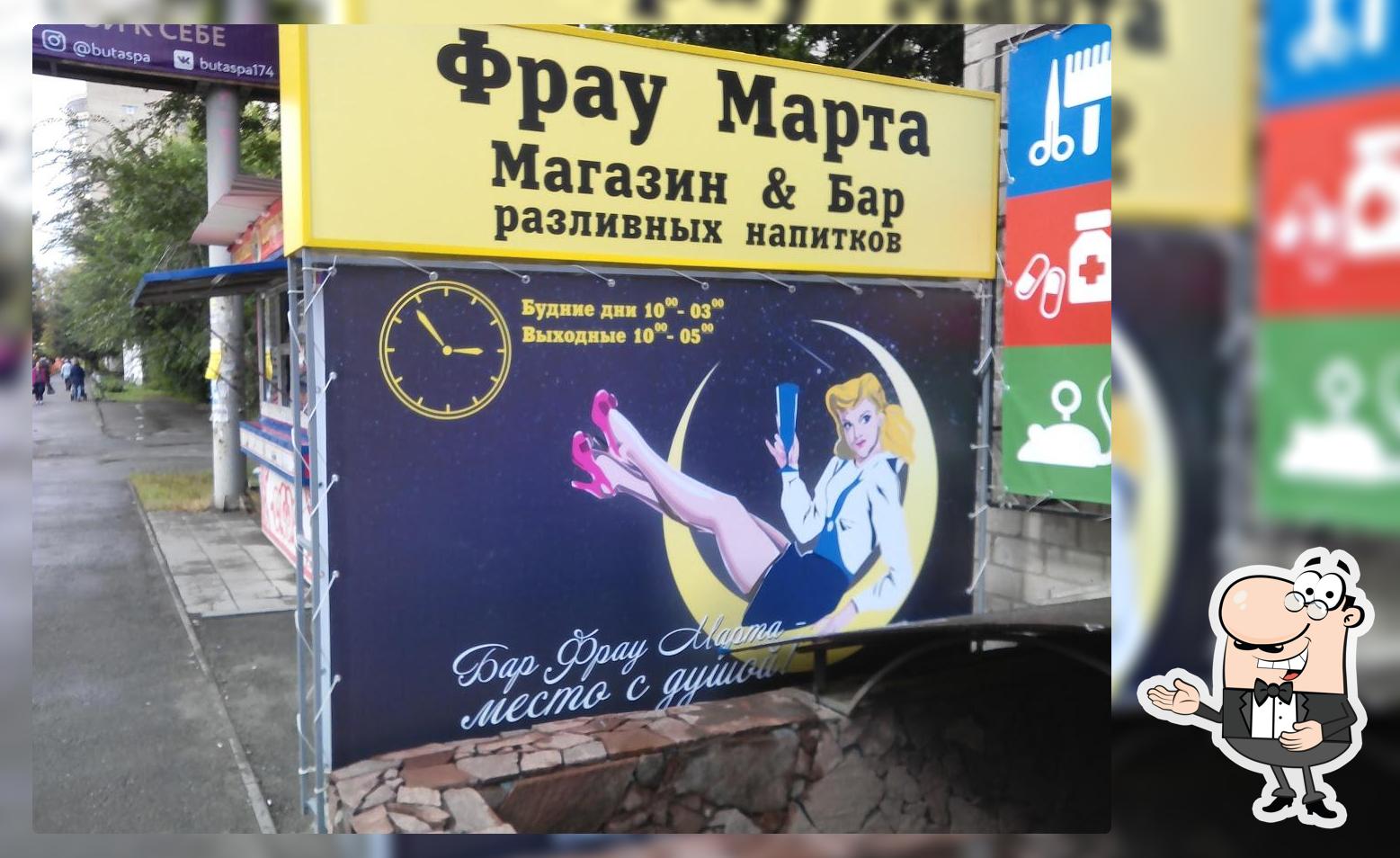 Магазин&Бар разливных напитков