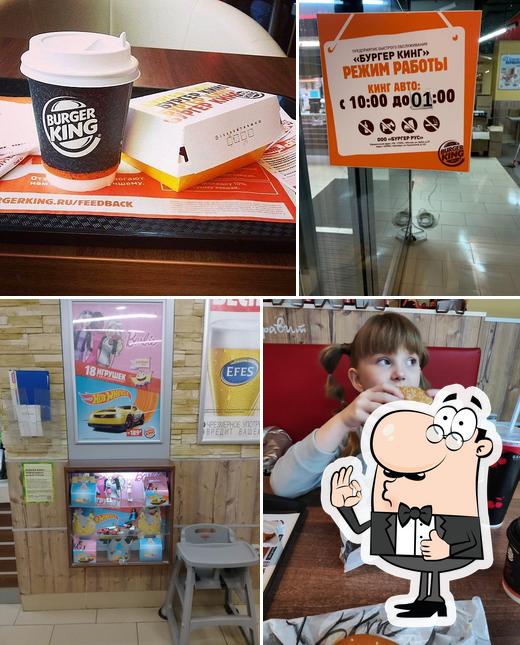 Бургер Кинг