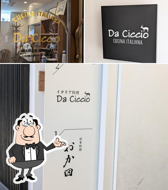 Da Ciccio ダ チッチョ