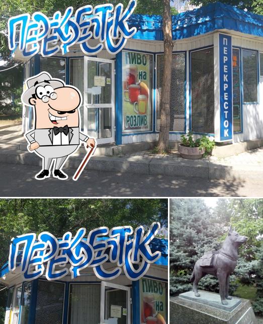 Перекрёсток