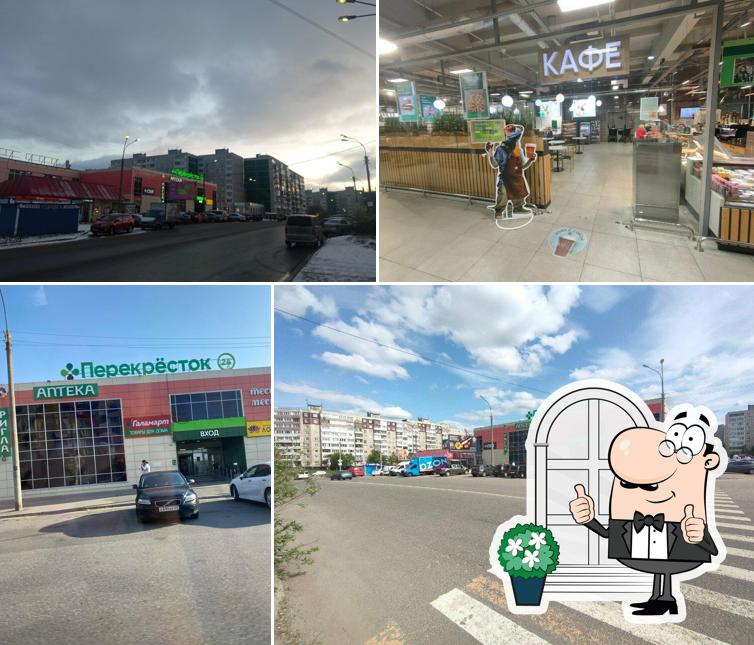 Перекрёсток