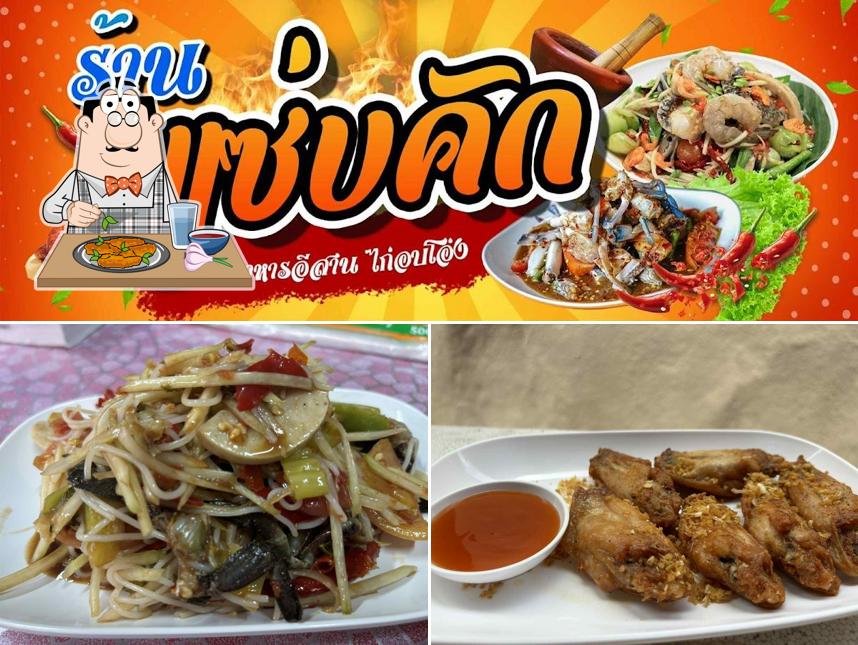 แซ่บคัก(อาหารอีสานไก่อบโอ่ง)