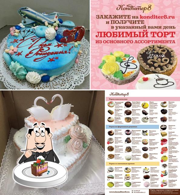 Кондитер 8