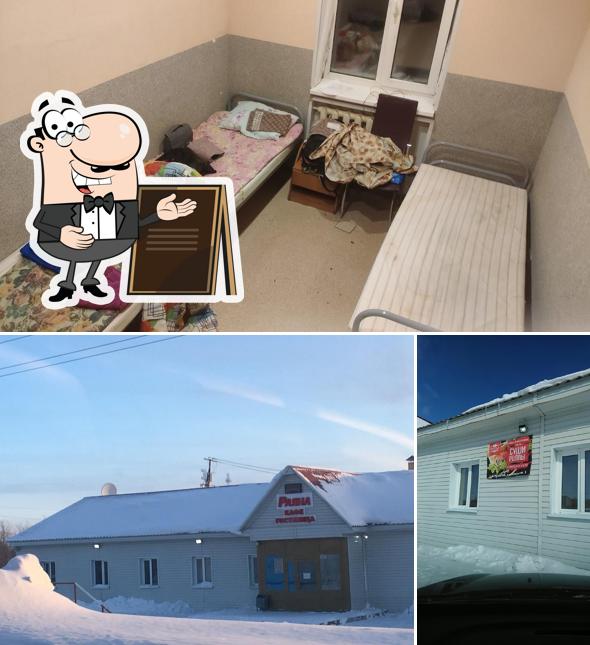 Раяна